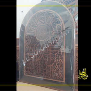 Black Base Semi-Circular Al-Fatihah Teak Wood Calligraphy (H95xW74xT3cm)