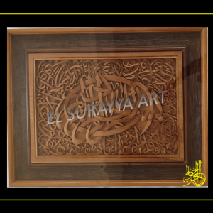 "Qul" Series Surah Al Falaq Teak Wood Calligraphy (L75xW60xT4cm)