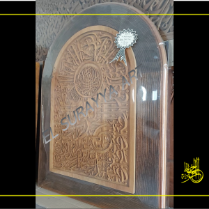 White Base Semi-Circular Al-Fatihah Teak Wood Calligraphy (H95xW74cm)