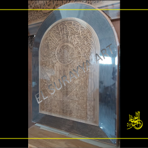 Small Semi-Circular Al-Fatihah Teak Wood Calligraphy (H84xW64cm)