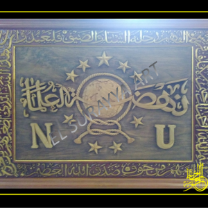 Large Nahdlatul Ulama (NU) Teak Wood Calligraphy (L110xW90xT3.5cm)
