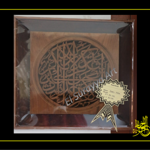 "Hadza Min Fadli Robbi" Teak Wood Calligraphy (30x30x3.5cm)
