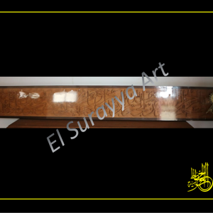 Long Horizontal Surat Ibrahim Ayat 7 Teak Wood Calligraphy (L140xW20xT3cm)