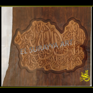 Compact "Qul" Series Surah Al Ikhlas Teak Wood Calligraphy (L66xW63xT3cm)