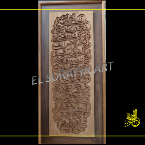 Large Surah Ad Dhuha Teak Wood Calligraphy (L139xW63xT4cm)