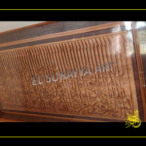 "Ruji" Al Fatihah Teak Wood Calligraphy (Large) (L130xW73xT4cm)