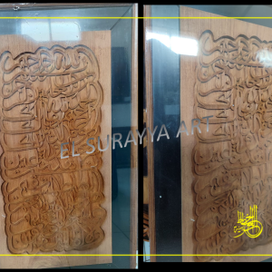 Vertical "Pegon" Surah Al Fatihah Teak Wood Calligraphy (H82xW49cm)